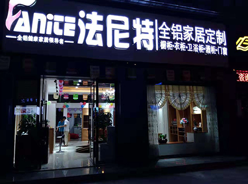 江西赣州于都加盟商